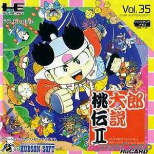 桃太郎伝説II(Huカード)(PCエンジンソフト)
