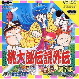 桃太郎伝説外伝 第1集(Huカード)(PCエンジンソフト)