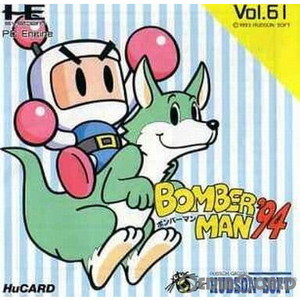 ボンバーマン'94(BOMBER MAN '94)(Huカード)(PCエンジンソフト)
