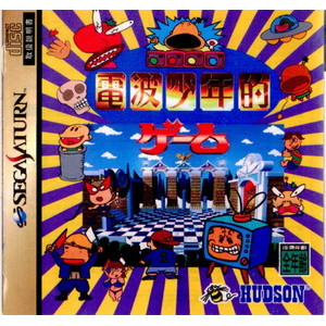 電波少年的ゲーム