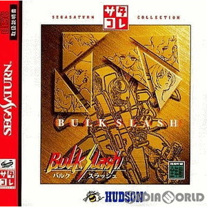 バルクスラッシュ(BULK SLASH) サタコレシリーズ(T-14325G)(セガサターンソフト)