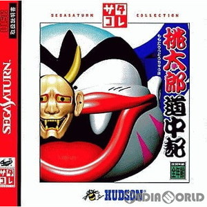 桃太郎道中記 サタコレシリーズ(T-14326G)(セガサターンソフト)