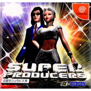 SUPER PRODUCERS(スーパープロデューサーズ) 目指せショウビズ界(ドリームキャストソフト)