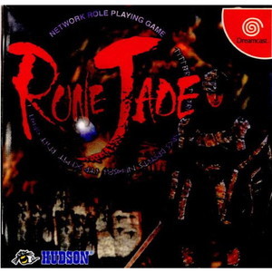ルーンジェイド(Rune Jade)(ドリームキャストソフト)