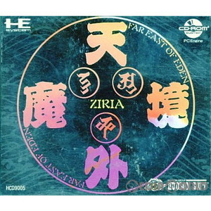 天外魔境 ZIRIA(CDロムロム)(PCエンジンソフト)