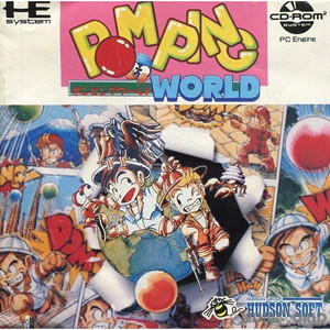 ポンピングワールド(CDロムロム) ハドソン(PCエンジンソフト)