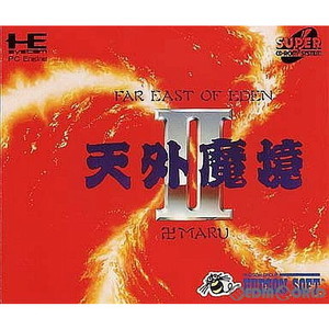 天外魔境II 卍MARU(スーパーCDロムロム)(PCエンジンソフト)