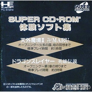 SUPER CD-ROM2(スーパーCDロムロム)体験ソフト集(スーパーCDロムロム)(PCエンジンソフト)