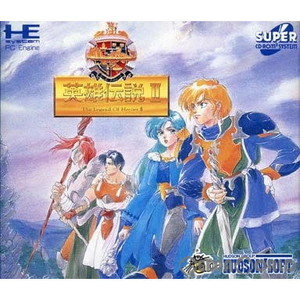 ドラゴンスレイヤー英雄伝説II(Dragon Slayer The Legend Of Heroes 2)(スーパーCDロムロム)