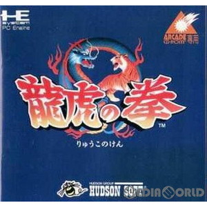 龍虎の拳(アーケードカード)(PCエンジンソフト)