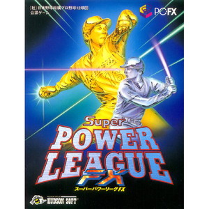スーパーパワーリーグFX(PC-FXソフト)