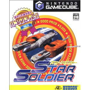 STAR SOLDIER(スターソルジャー) ハドソンセレクション ボリューム2(ゲームキューブソフト)