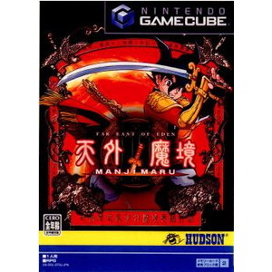 天外魔境II MANJIMARU(マンジマル)(ゲームキューブソフト)