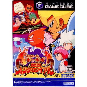 ボボボーボ・ボーボボ 脱出!!ハジケ・ロワイアル ハドソン(ゲームキューブソフト)