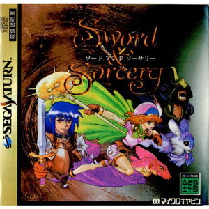 Sword&Sorcery(ソード&ソーサリー)