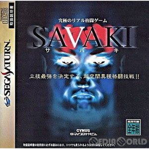 SAVAKI(サバキ)(セガサターンソフト)