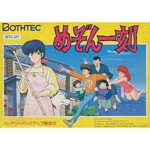 めぞん一刻(ファミコンソフト)