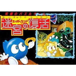 エッガーランド 迷宮の復活