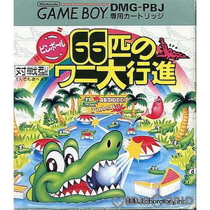 ピンボール 66匹のワニ大行進(ゲームボーイソフト)