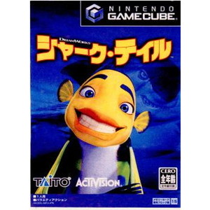 シャーク・テイル