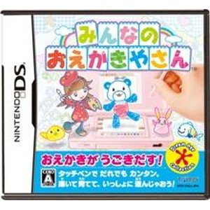 みんなのおえかきやさん