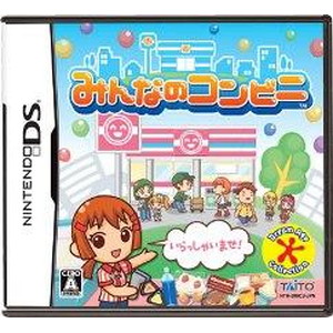 みんなのコンビニ