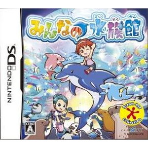 みんなの水族館