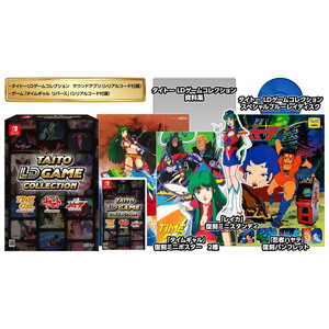 タイトーLDゲームコレクション特装版