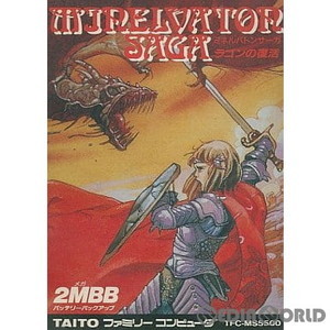 MINELVATON SAGA(ミネルバトンサーガ) ラゴンの復活(ファミコンソフト)