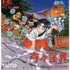 奇々怪界(Huカード)(PCエンジンソフト)