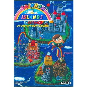 レインボーアイランド エキストラ(カートリッジ)(メガドライブソフト)