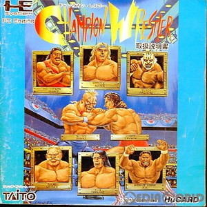 チャンピオンレスラー(Huカード)(PCエンジンソフト)