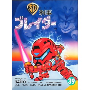 SD刑事ブレイダー タイトー(ファミコンソフト)
