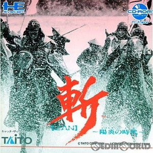 斬 ～陽炎の時代～(ZAN かげろうのとき)(CDロムロム)(PCエンジンソフト)