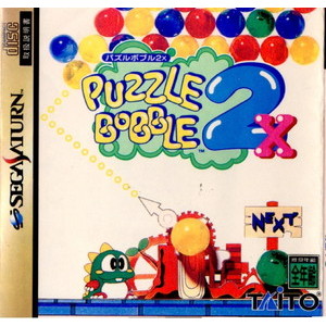 PUZZLE BOBBLE 2X(パズルボブル2X)(セガサターンソフト)