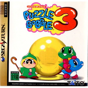 PUZZLE BOBBLE3(パズルボブル3)