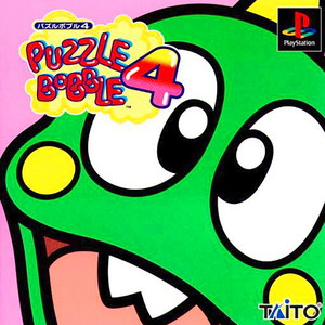 パズルボブル4(PUZZLE BOBBLE4)(PSソフト)