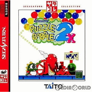 パズルボブル2X(PUZZLE BOBBLE 2X) サタコレシリーズ(T-1114G)(セガサターンソフト)