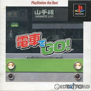 電車でGO! PlayStation the Best(SLPS-91171)