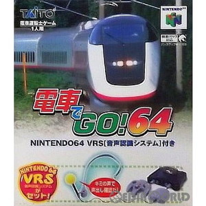 電車でGO!64 運転士さんパック(NINTENDO64 VRS(音声認識システム)同梱)(ニンテンドー64ソフト)