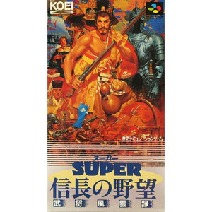 スーパー信長の野望 武将風雲録 with サウンドウェア(スーパーファミコンソフト)