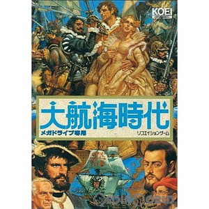 大航海時代(カートリッジ)(メガドライブソフト)