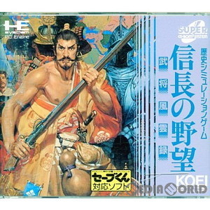 信長の野望・武将風雲録(スーパーCDロムロム)(PCエンジンソフト)