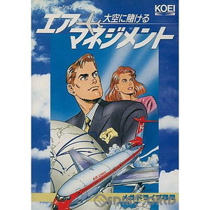 エアーマネジメント 大空に賭ける(ROMカートリッジ/ロムカセット)