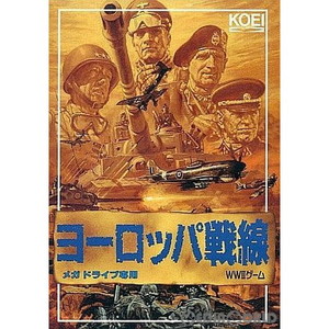 ヨーロッパ戦線(カートリッジ)