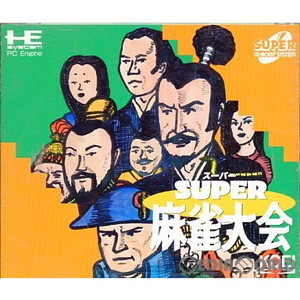 スーパー麻雀大会(スーパーCDロムロム)(PCエンジンソフト)
