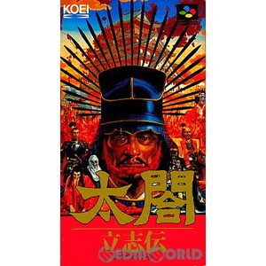 太閤立志伝(スーパーファミコンソフト)