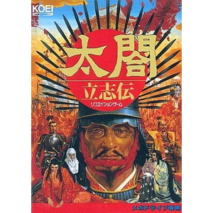 太閤立志伝(たいこうりっしでん)(カートリッジ)(メガドライブソフト)