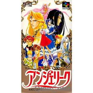 アンジェリーク