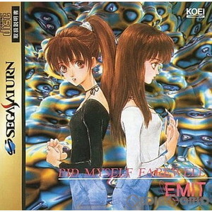 EMIT(エミット) Vol.3 私にさよならを